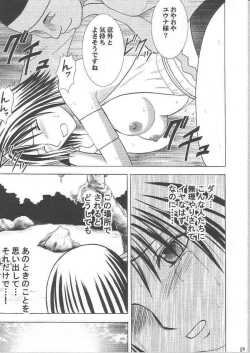 Page 87 of Yuunagi Soushuuhen