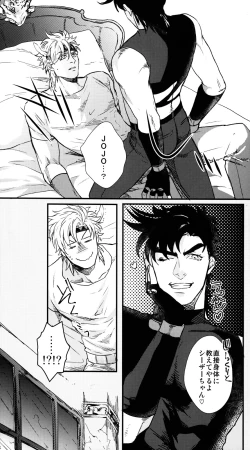 Page 6 of Karada Meatenano!?