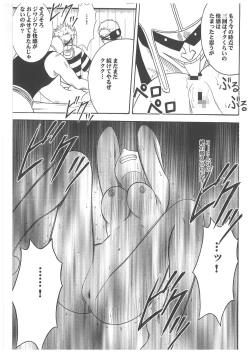 Page 41 of Koukai Soushuuhen 2