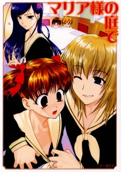 Page 1 of Maria-sama no niwa de