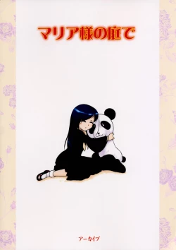 Page 30 of Maria-sama no niwa de