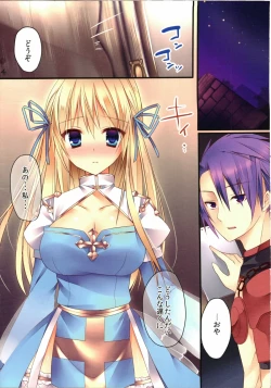 Page 4 of SORAIRO 4th