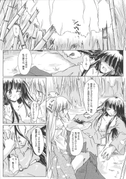 Page 5 of Hourai Geppei