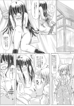 Page 7 of Hourai Geppei