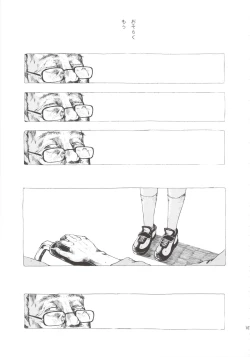 Page 107 of Anoko wa Toshi Densetsu.