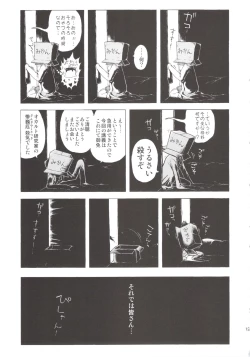 Page 123 of Anoko wa Toshi Densetsu.