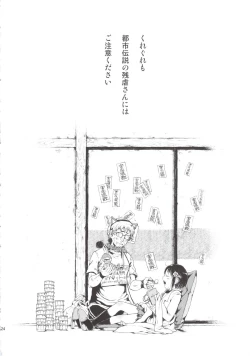 Page 124 of Anoko wa Toshi Densetsu.