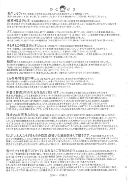 Page 125 of Anoko wa Toshi Densetsu.