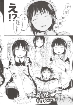 Page 28 of Anoko wa Toshi Densetsu.