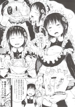 Page 29 of Anoko wa Toshi Densetsu.