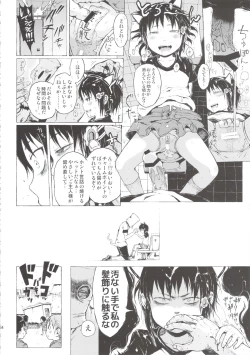 Page 54 of Anoko wa Toshi Densetsu.