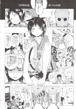 Page 62 of Anoko wa Toshi Densetsu.