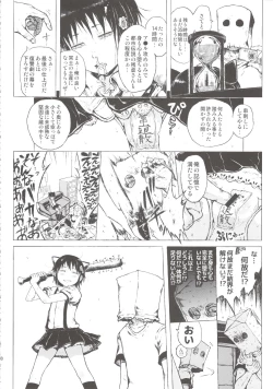 Page 80 of Anoko wa Toshi Densetsu.