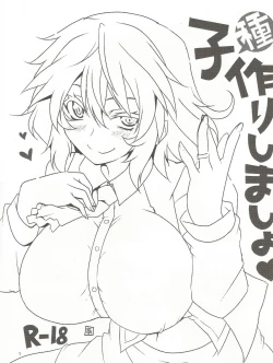 Page 2 of Kodanezukuri Shimashou