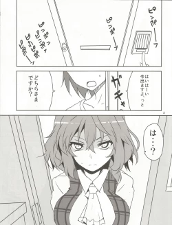 Page 4 of Kodanezukuri Shimashou
