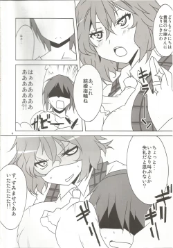 Page 5 of Kodanezukuri Shimashou