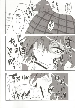 Page 9 of Kodanezukuri Shimashou