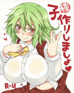 Download Kodanezukuri Shimashou