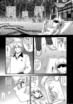 Page 30 of DR:II Ep.3 Hermes no Kodomo-tachi
