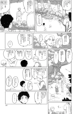 Page 6 of Package Meat 10