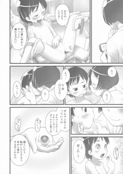 Page 23 of Oshikko Sensei 5