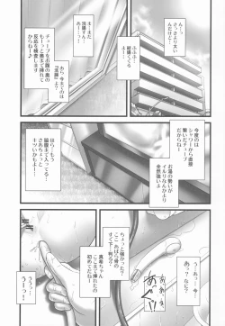 Page 2 of Oshikko Sensei 5