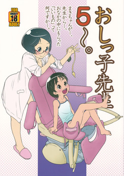 Download Oshikko Sensei 5