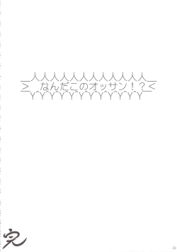 Page 28 of Moririn Manrou