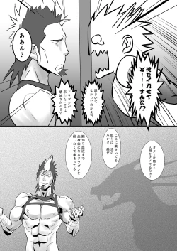 Page 19 of Dragon Hunt?! 2