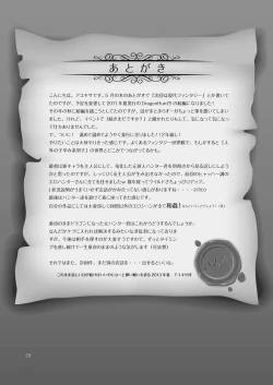 Page 29 of Dragon Hunt?! 2