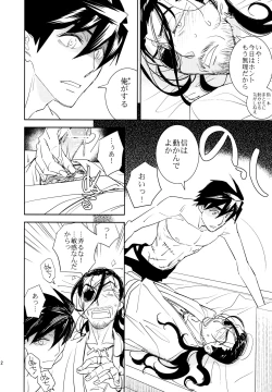 Page 11 of Maou no Kuse ni Namaikida!