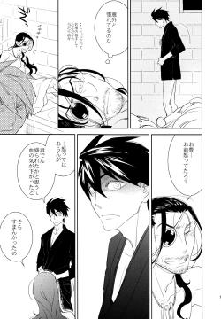 Page 18 of Maou no Kuse ni Namaikida!