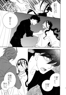 Page 16 of Anata Nashi de wa Ikite Yukenai