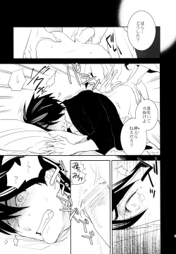 Page 22 of Anata Nashi de wa Ikite Yukenai