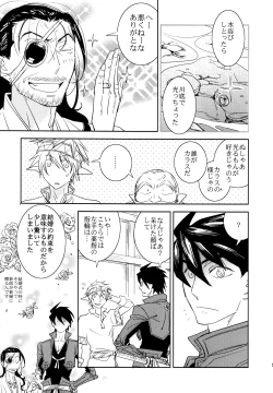 Page 4 of Anata Nashi de wa Ikite Yukenai