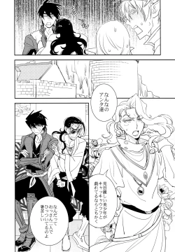 Page 7 of Anata Nashi de wa Ikite Yukenai