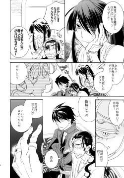 Page 9 of Anata Nashi de wa Ikite Yukenai