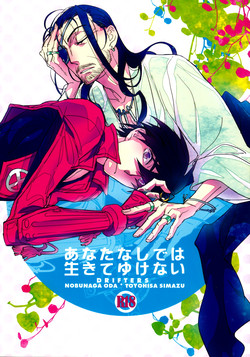 Download Anata Nashi de wa Ikite Yukenai