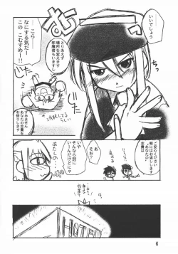Page 5 of Jijyoujibako Onnanoko