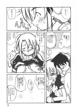 Page 8 of Jijyoujibako Onnanoko