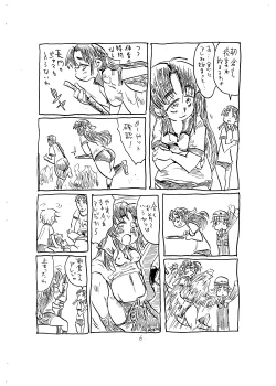 Page 6 of Kansatsu ni Muka nai Onna