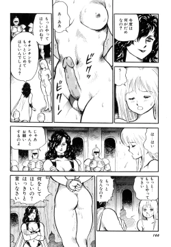 Page 168 of Dorei Senshi Maya I