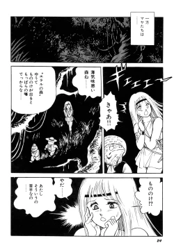 Page 26 of Dorei Senshi Maya I