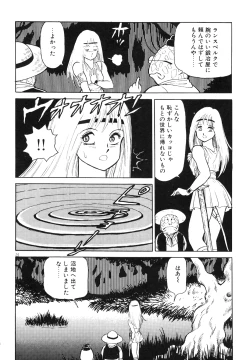 Page 28 of Dorei Senshi Maya I