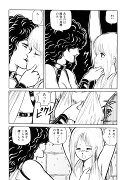 Page 52 of Dorei Senshi Maya I