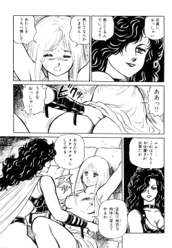 Page 53 of Dorei Senshi Maya I