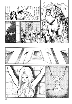 Page 71 of Dorei Senshi Maya I