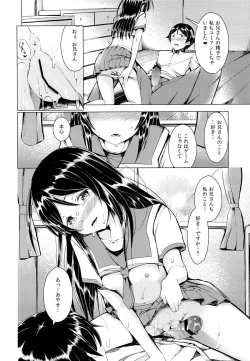 Page 13 of Angel Riots