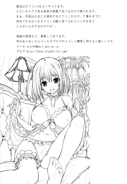 Page 28 of Baby Doll