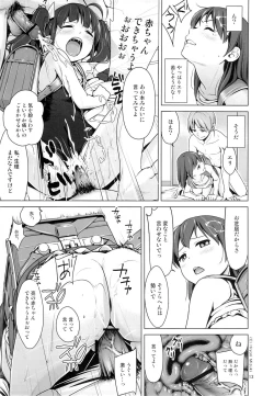 Page 14 of Hairo-ism Sukumizu Syndrome Vol. 0